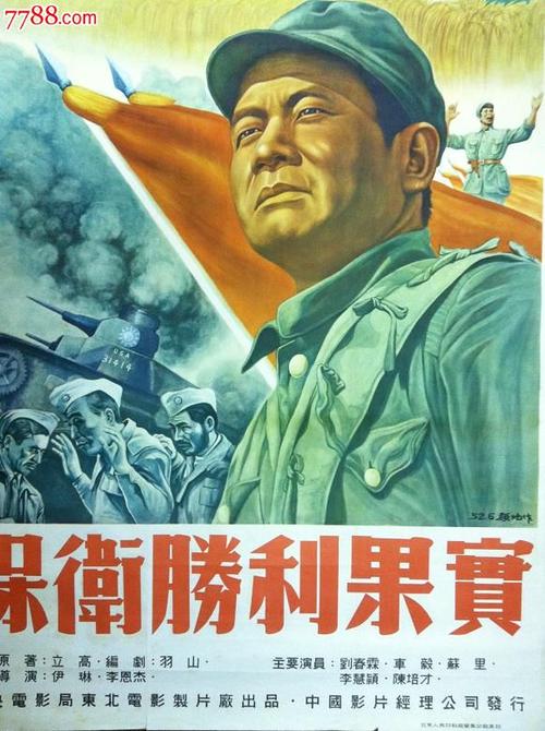 代办仿真成都银行转账小票